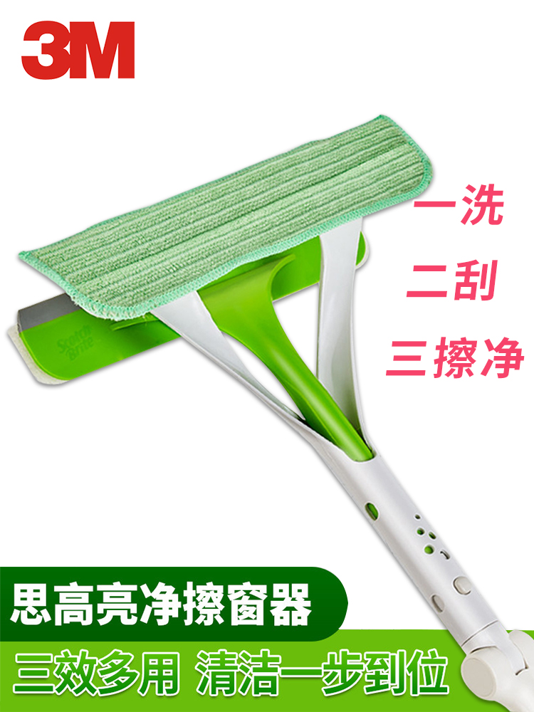 3M思高擦窗神器家用 玻璃擦刮一體 清潔刮水器窗戶雙面清洗刷刮子