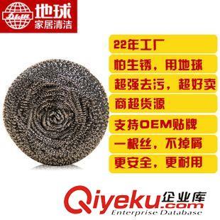 不銹鋼扁球 鋼絲球球清潔球 地球不易生銹一根絲 家務清潔洗刷 鋼絲球 不銹鋼清潔球-婺源縣利津日用品提供不銹鋼扁球 鋼絲球球清潔球 地球不易生銹一根絲 家務清潔洗刷 鋼絲球 不銹鋼清潔球的相關介紹、產品、服務、圖片、價格婺源縣利津日用品、鋼絲球;清潔球;百潔布;鍋刷鋼絲球;日用品批發;清潔球廠;不銹鋼清潔球;鋼絲棉;鋼絲球 清潔;鋼絲球不銹鋼;清潔球絲;網狀鋼絲球;抹布,洗碗巾,洗碗布;洗鍋鋼絲球;不銹鋼絲球清潔;刷碗刷鍋清潔;洗碗球;神奇海綿擦,納米海綿;海綿擦;不銹鋼鋼絲球