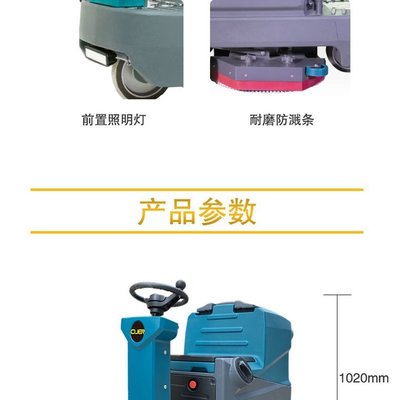 OJER歐潔羿爾 電動駕駛式洗地機D70吸水刷盤膠條工廠清潔地面